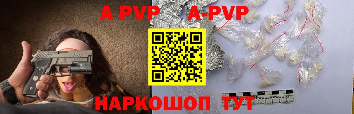 Alpha-PVP кристаллы Дагестанские Огни
