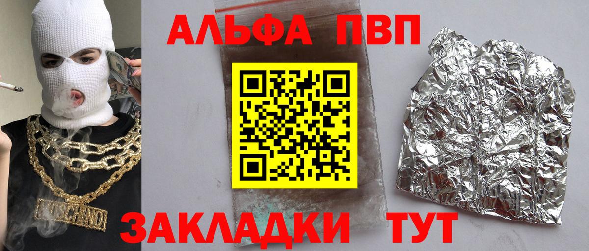 APVP VHQ  Альфа ПВП VHQ  A-PVP  Альфа ПВП СК КРИС  Вход с VPN  Дагестанские Огни 