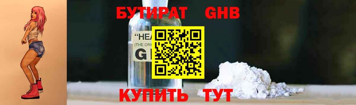 БУТИРАТ Butirat  Вход с VPN  Дагестанские Огни 