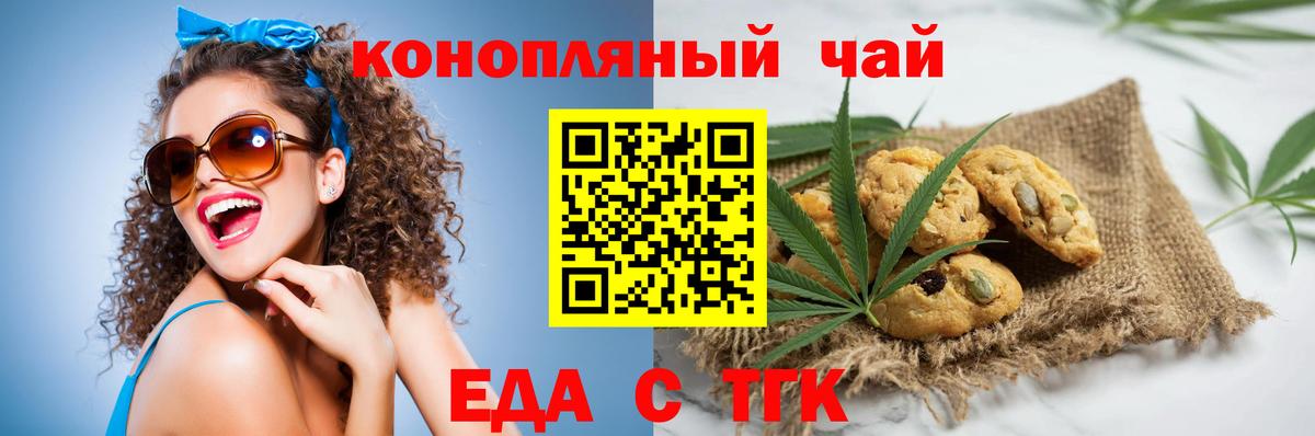 Печенье с ТГК конопля  Вход с VPN  Дагестанские Огни 