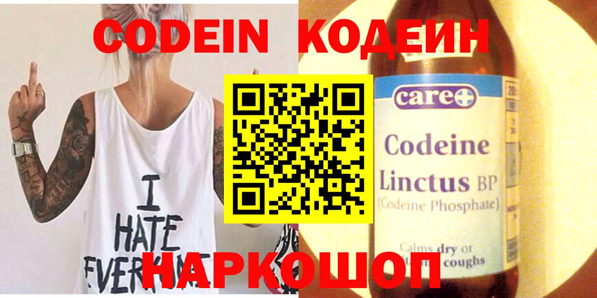 Кодеин Purple Drank Дагестанские Огни