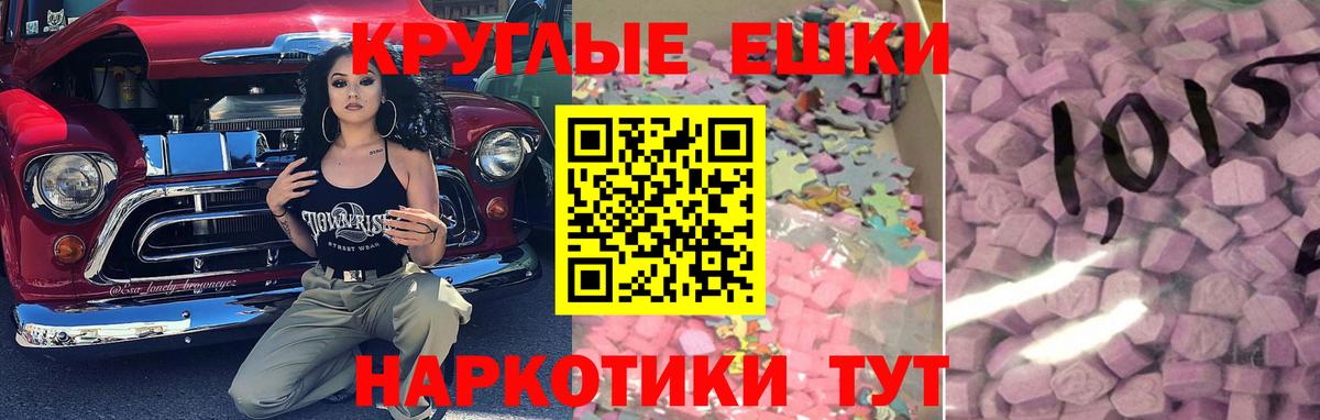 Экстази 250 мг Дагестанские Огни