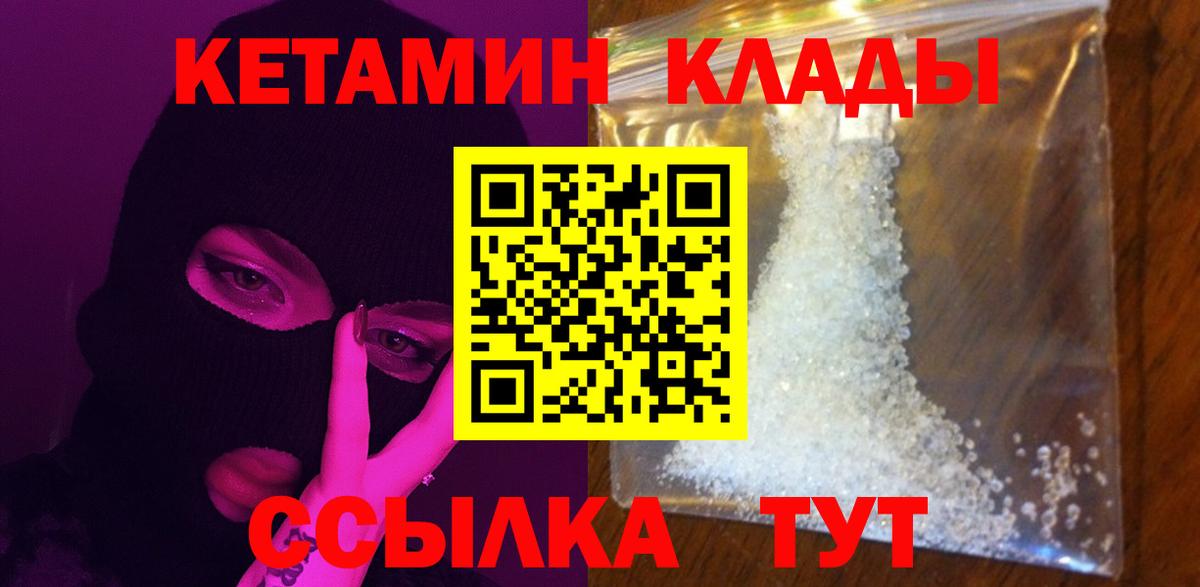 КЕТАМИН VHQ Дагестанские Огни