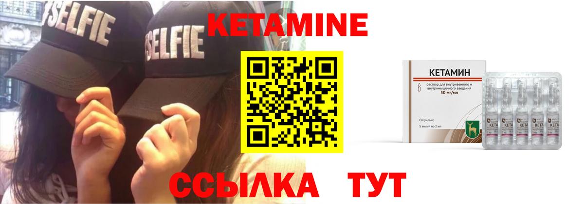 КЕТАМИН VHQ  Вход с VPN  Дагестанские Огни 