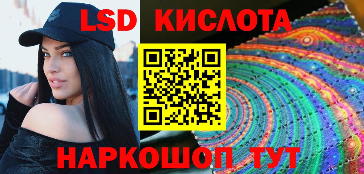 Лсд 25 экстази ecstasy  ЛСД экстази кислота  Вход с VPN  blacksprut ССЫЛКА  Дагестанские Огни 