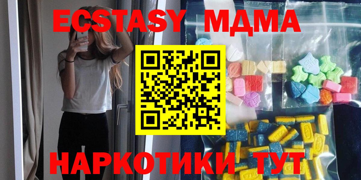 Дагестанские Огни  MDMA Molly  МДМА  Вход с VPN  MDMA молли 