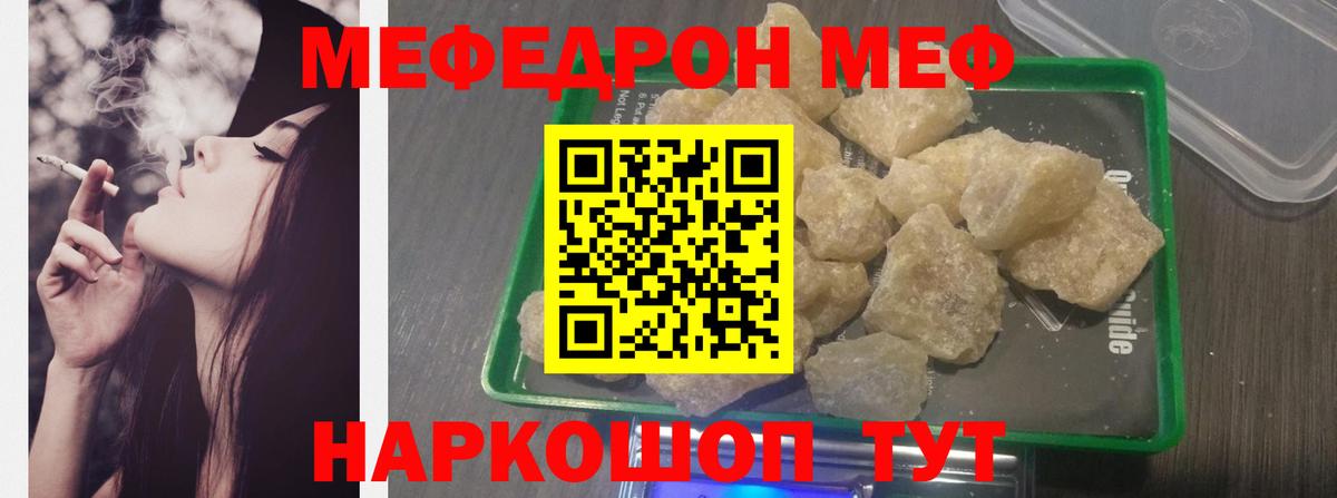 Меф мяу мяу мука Дагестанские Огни