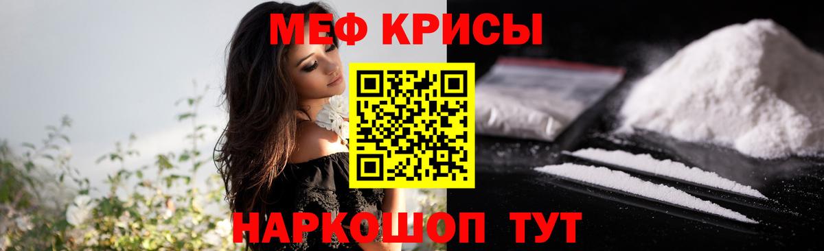 Меф  Вход с VPN  Меф кристаллы  Дагестанские Огни  Мефедрон VHQ 