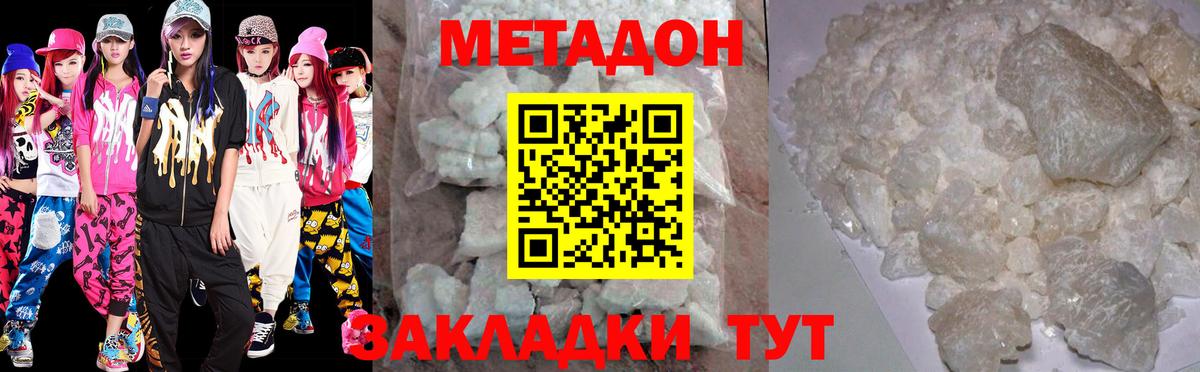 МЕТАДОН мёд Дагестанские Огни