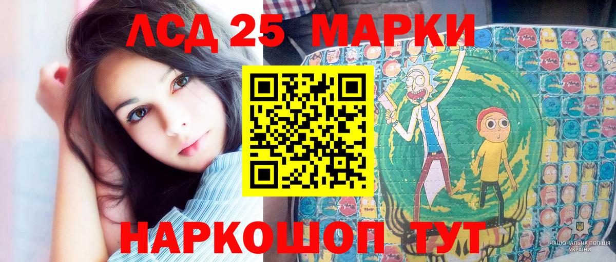 Наркотические марки 1500мкг Дагестанские Огни