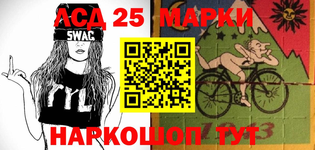 Марки 25I-NBOMe 1500мкг  Марки 25I-NBOMe 1500мкг  где можно купить наркотик  Наркотические марки  Вход с VPN  Дагестанские Огни 
