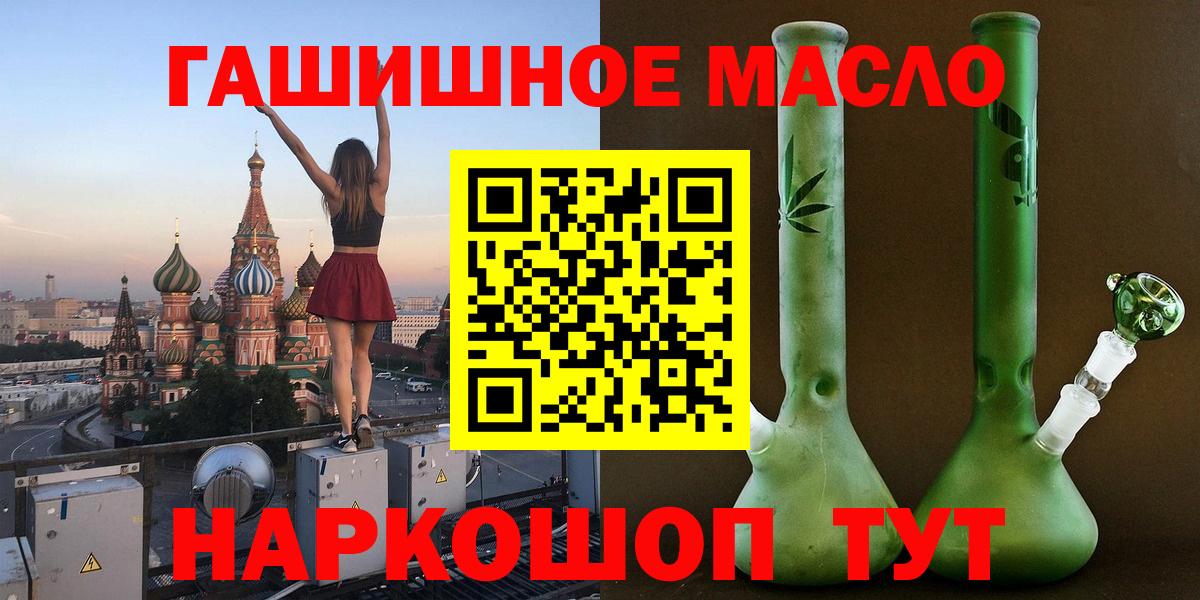 Дистиллят ТГК концентрат  Дистиллят ТГК гашишное масло  Дагестанские Огни  Вход с VPN 